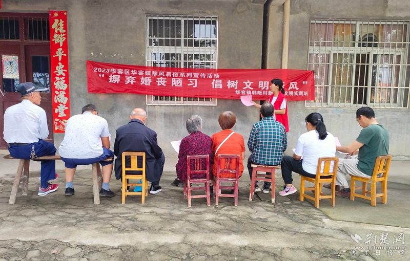 2023年5月20日，華容鎮(zhèn)韓畈村開展“摒棄婚喪陋習(xí)  倡樹文明新風(fēng)”活動 20人參加.jpg.jpg