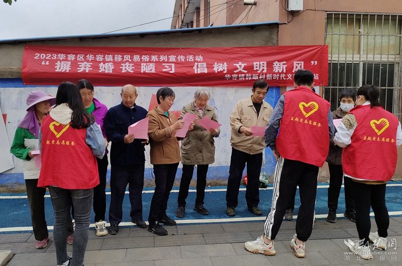 2023年5月10日，華容鎮(zhèn)韓畈村開展“摒棄婚喪陋習(xí)  倡樹文明新風(fēng)”移風(fēng)易俗宣傳活動 20人參加.jpg.jpg