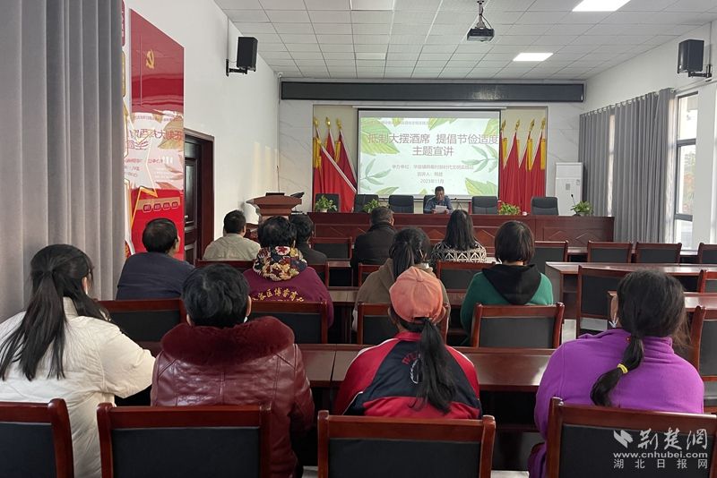 2023年11月17日，華容鎮(zhèn)韓畈村開展“抵制大擺酒席 提倡節(jié)儉適度”主題宣講活動20人參加.jpg.jpg